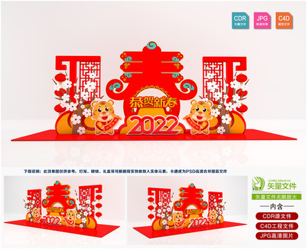 新年美陳