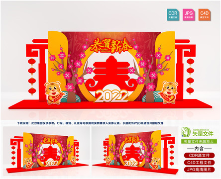 2022新年美陳