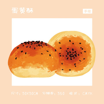 手繪蛋黃酥