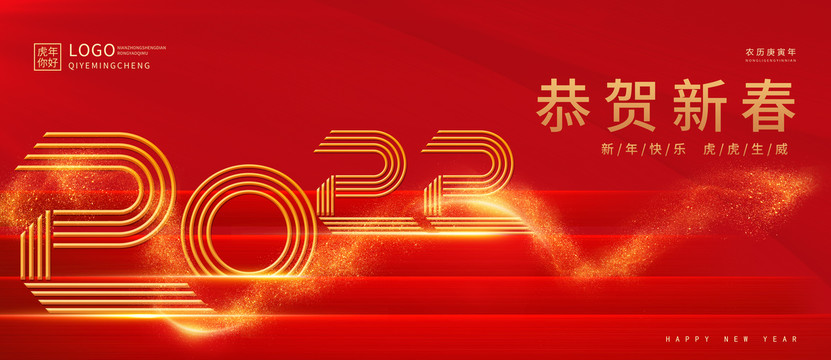新春海報