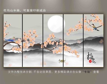 花鸟山水图