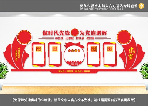 黨建展示中心