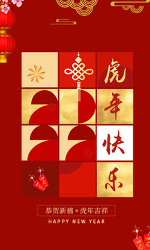 新年海報(bào)