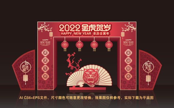 2022新年门楼