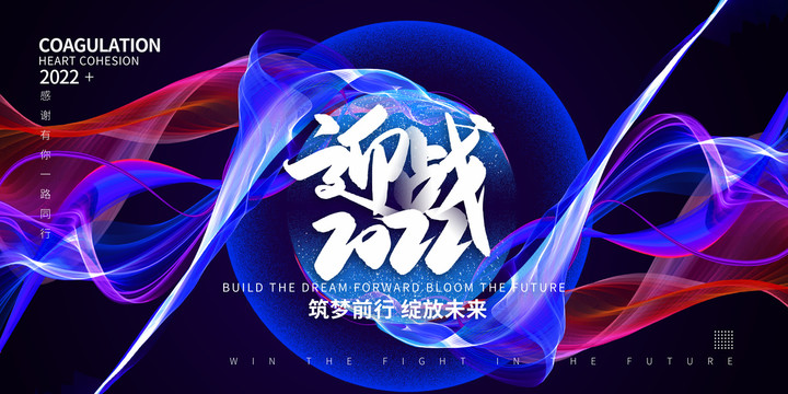 2022年會