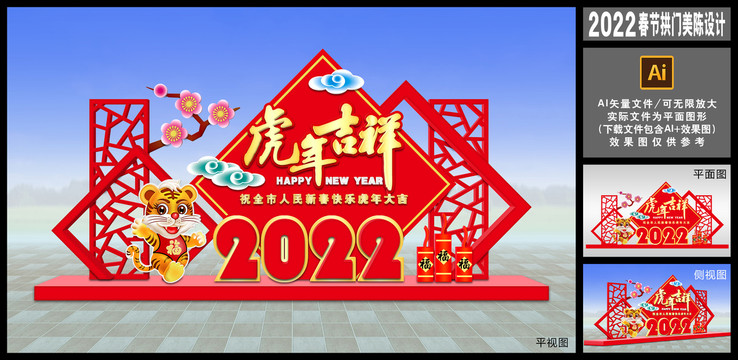 2022美陈