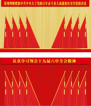 十九屆六中全會(huì)背景