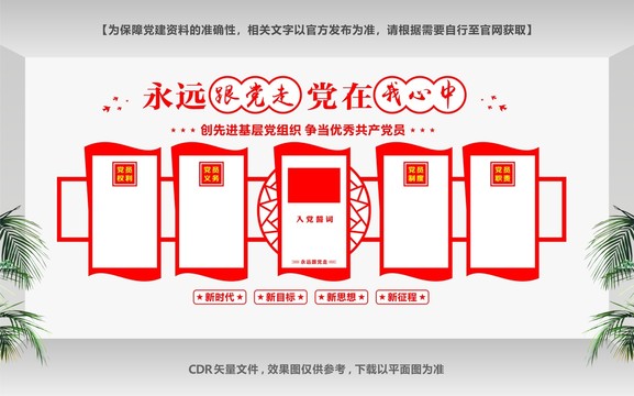 黨建室