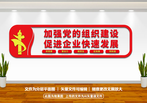 加快黨組織發(fā)展