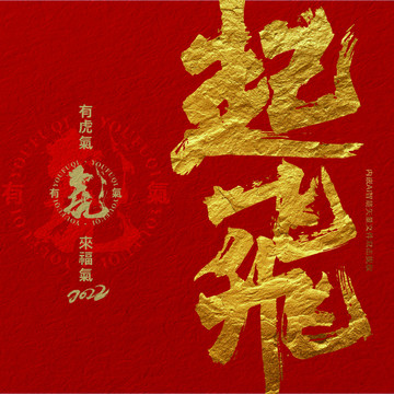起飛