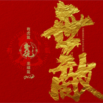 無敵