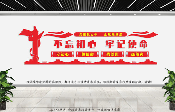 黨建