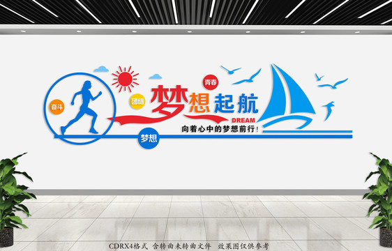 企業(yè)文化