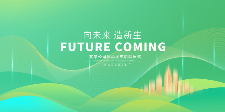 綠色科技