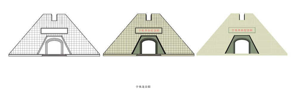 寧化北公園