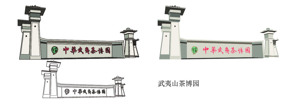 武夷山茶博園