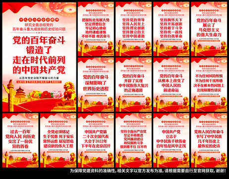 十九屆六中全會(huì)