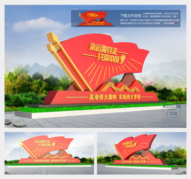 黨建精神堡壘