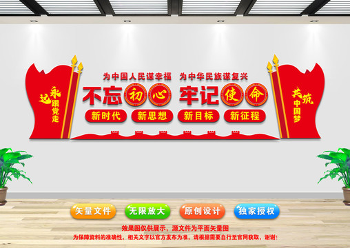 黨支部形象墻