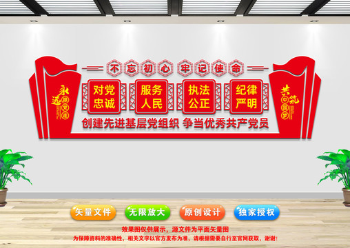 黨建文化