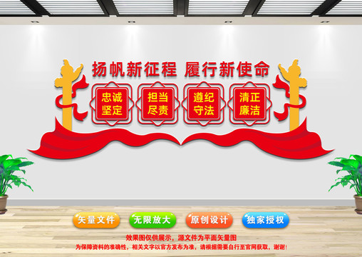 黨建文化