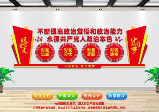 黨建文化墻