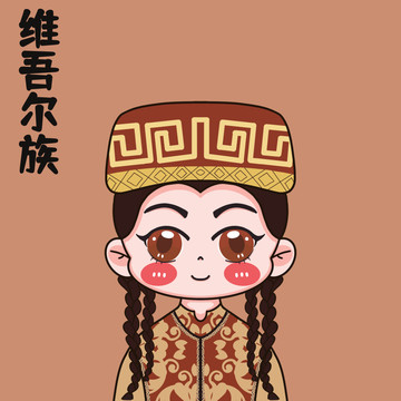 56個民族之維吾爾族女孩