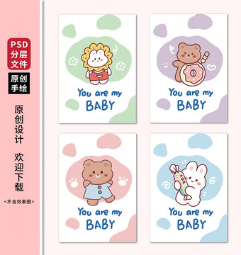 卡通可愛兔子小熊簡約本子封面