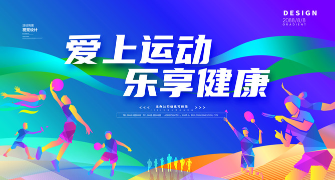 運(yùn)動(dòng)會(huì)