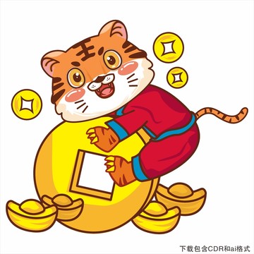 卡通虎抱元宝金币