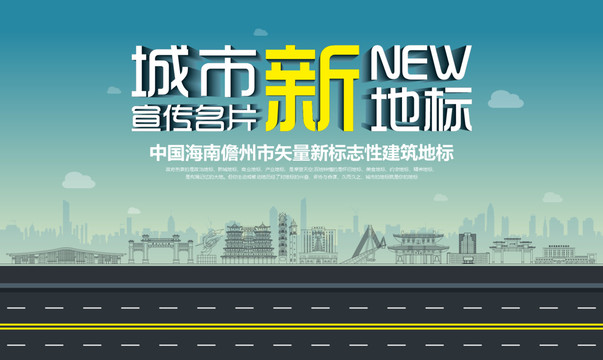 儋州新地標(biāo)