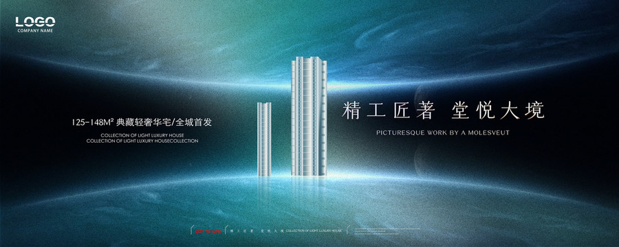 高端地產(chǎn)廣告