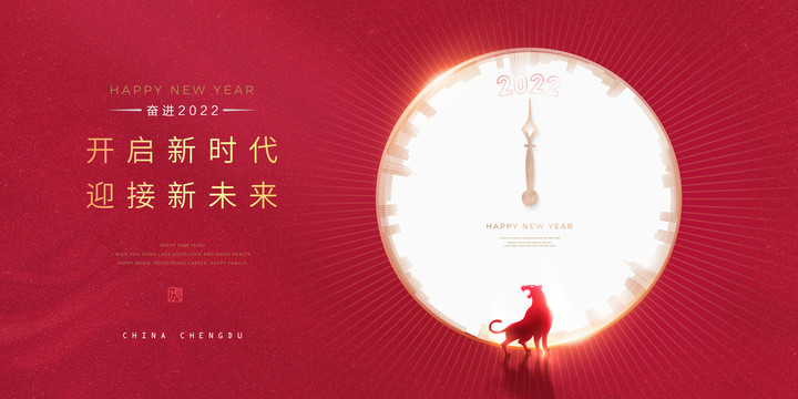 2022元旦海報