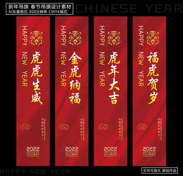 新年吊旗