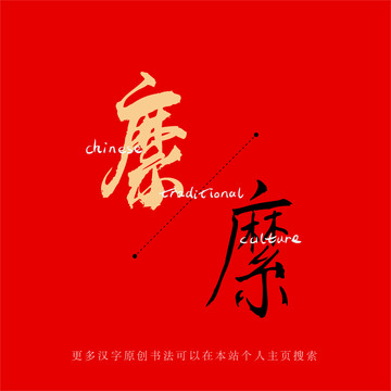 縻