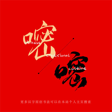嘧
