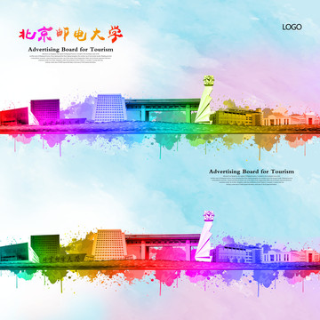 北京郵電大學(xué)