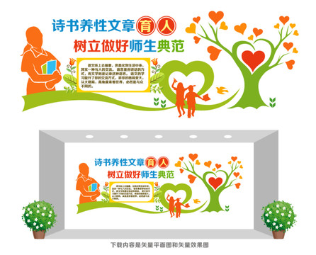 語(yǔ)文教研文化墻