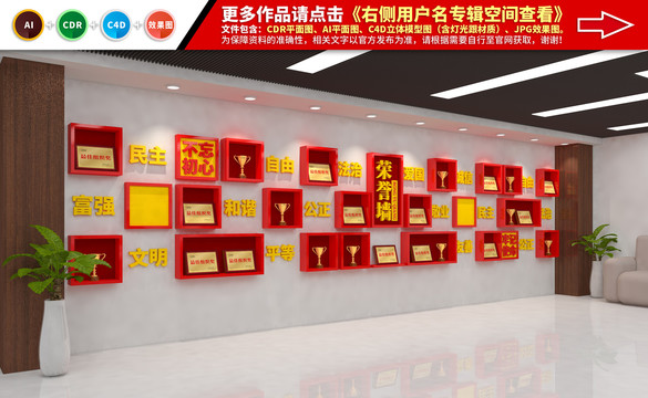榮譽(yù)墻