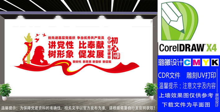 黨支部標(biāo)語