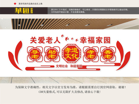 關(guān)愛老人