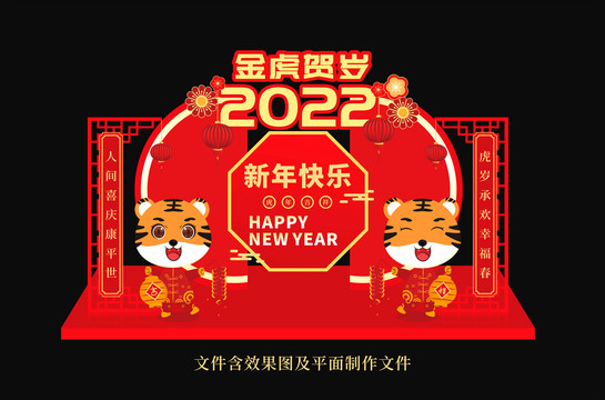 新年美陳