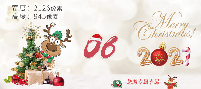 圣誕節(jié)餐卡
