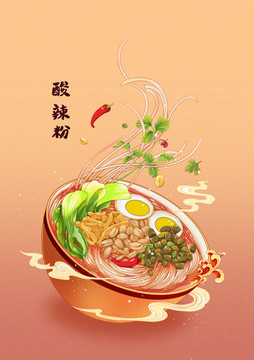 酸辣粉插畫(huà)
