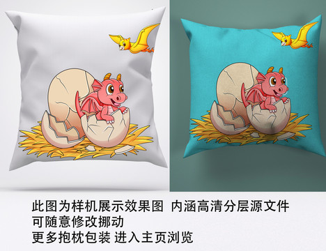 卡通动物恐龙抱枕