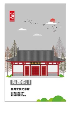銅川