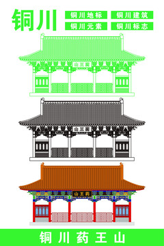 銅川