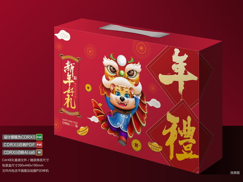 春節(jié)禮盒包裝
