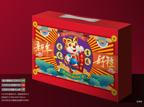 春節(jié)禮盒包裝