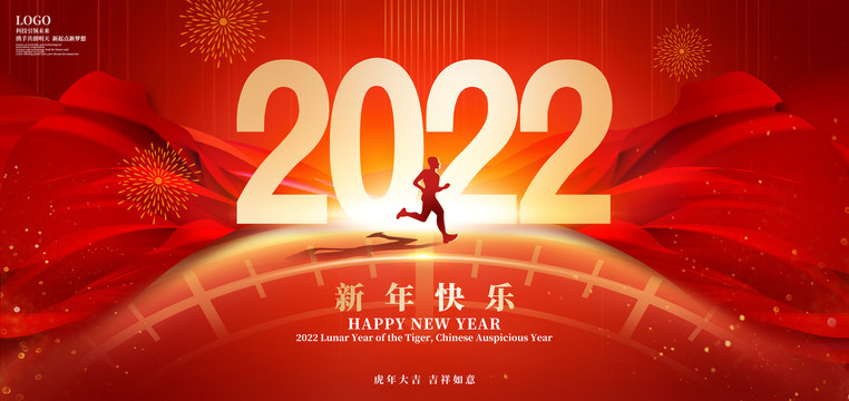 2022年会背景